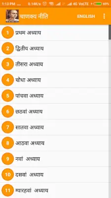 Chanakya Niti (Hindi-English) android App screenshot 5